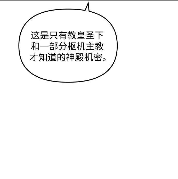 斗神转生记32话