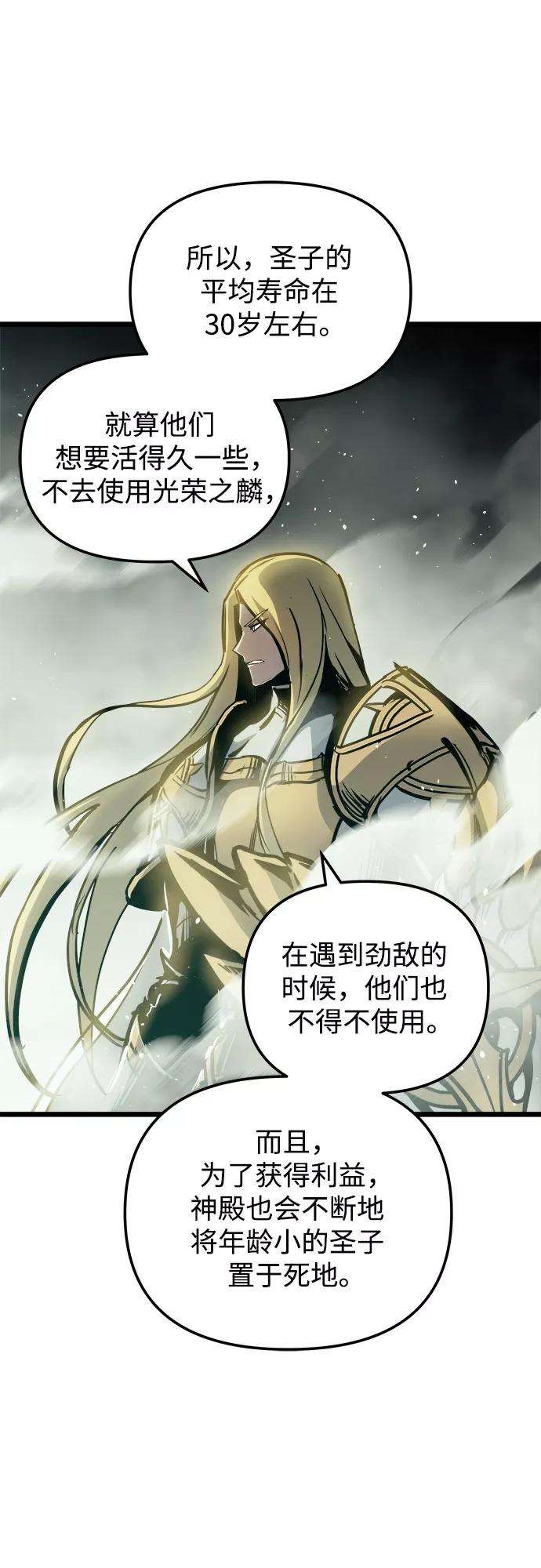 斗神转生记32话