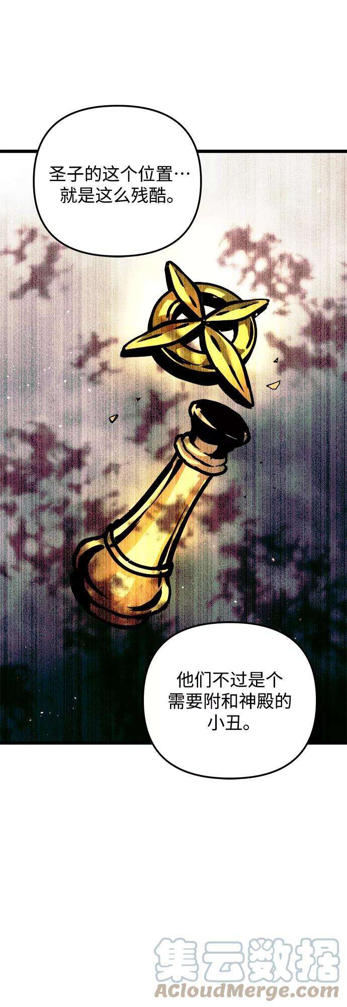 斗神转生记32话