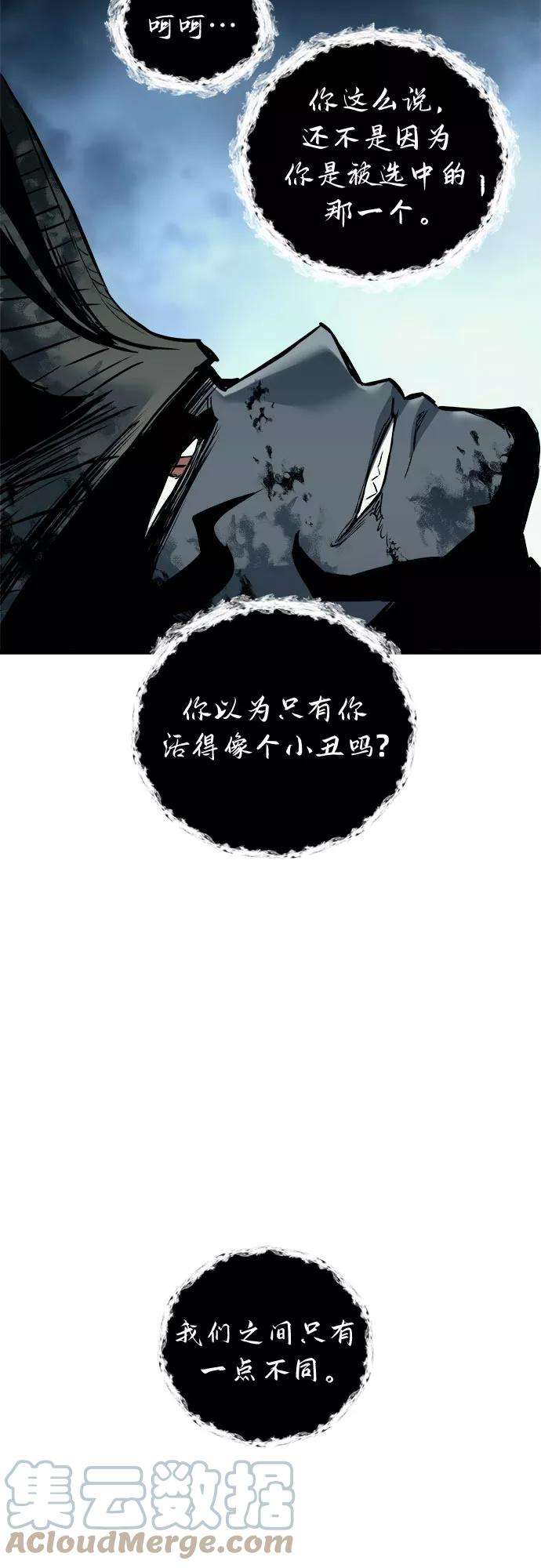 斗神转生记32话