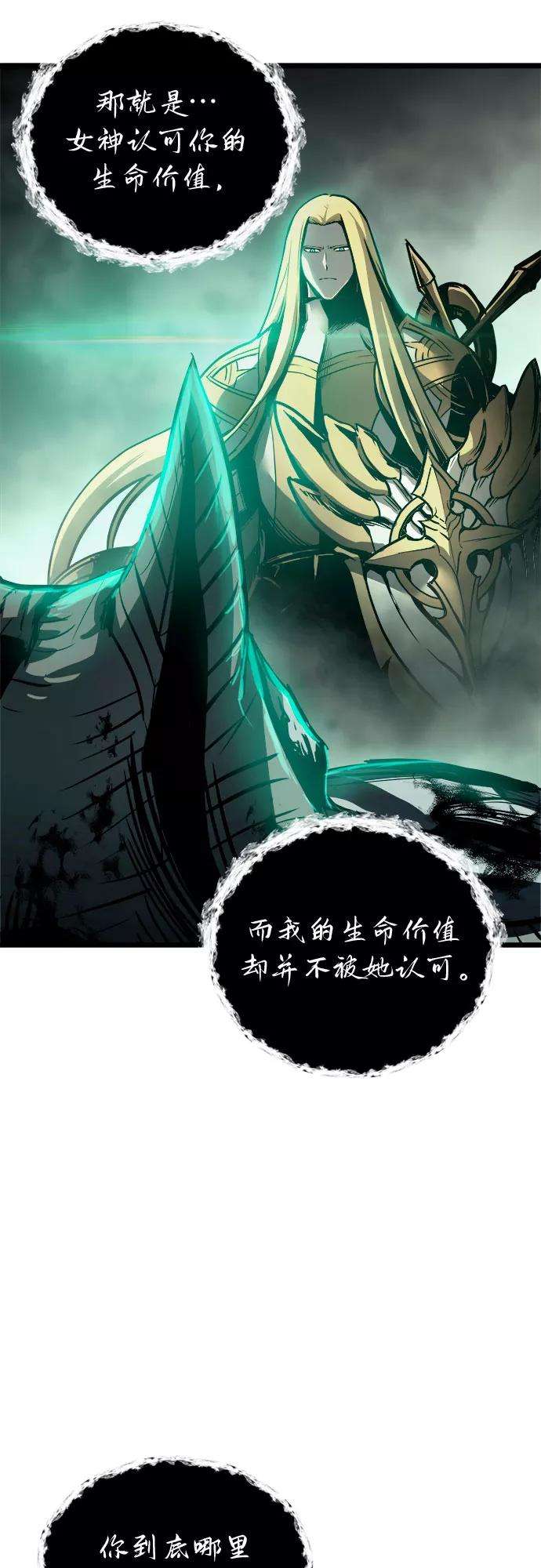 斗神转生记32话