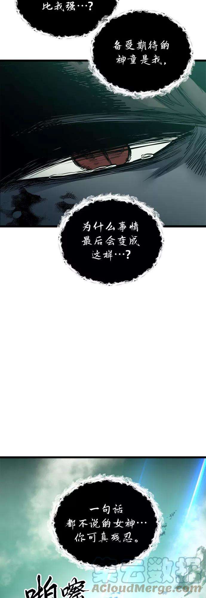 斗神转生记32话