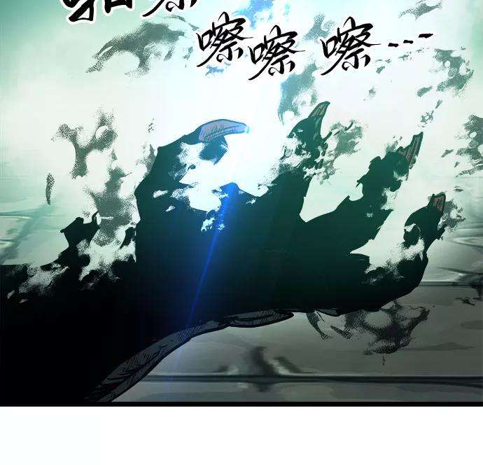 斗神转生记32话