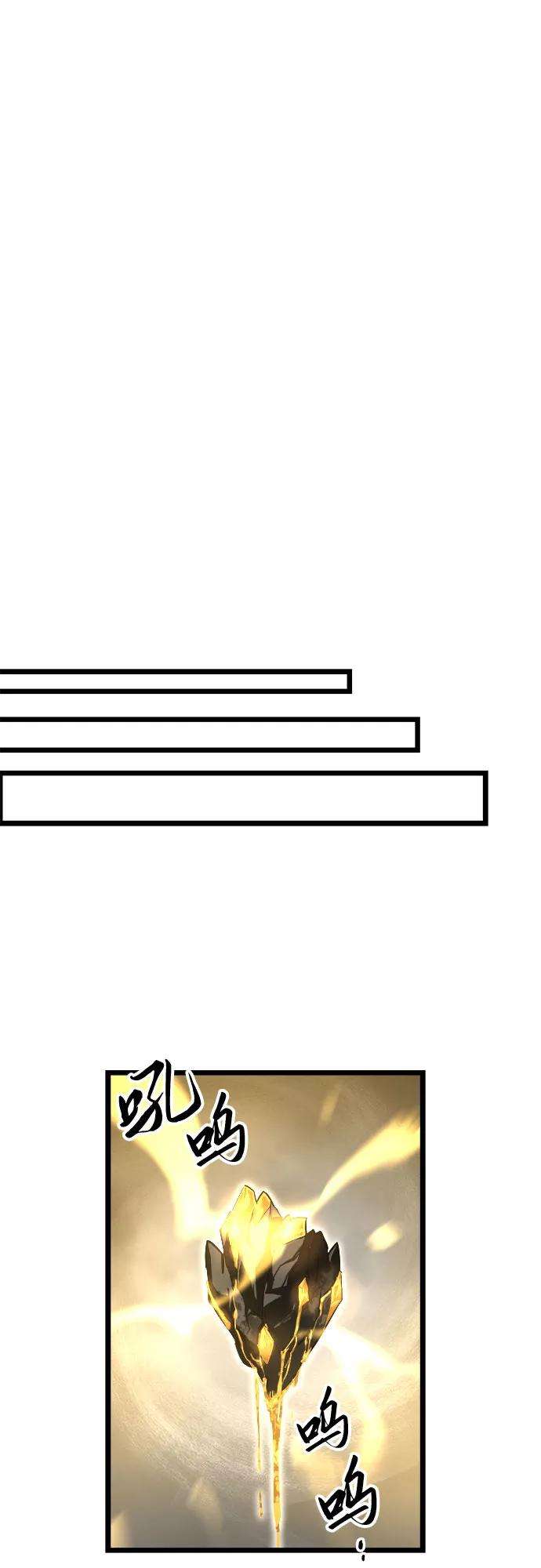 斗神转生记32话
