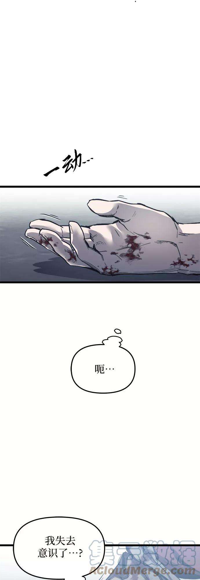 斗神转生记32话