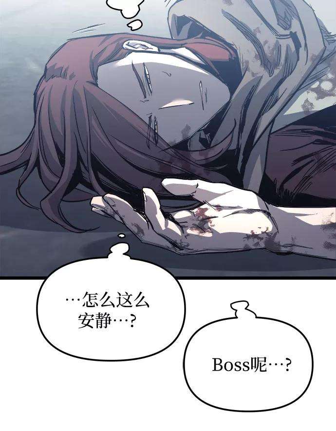 斗神转生记32话