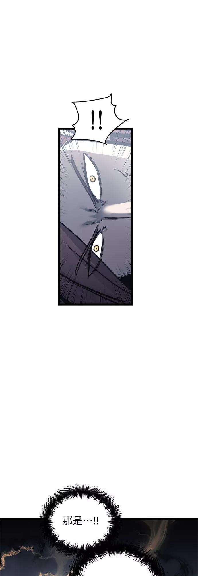 斗神转生记32话