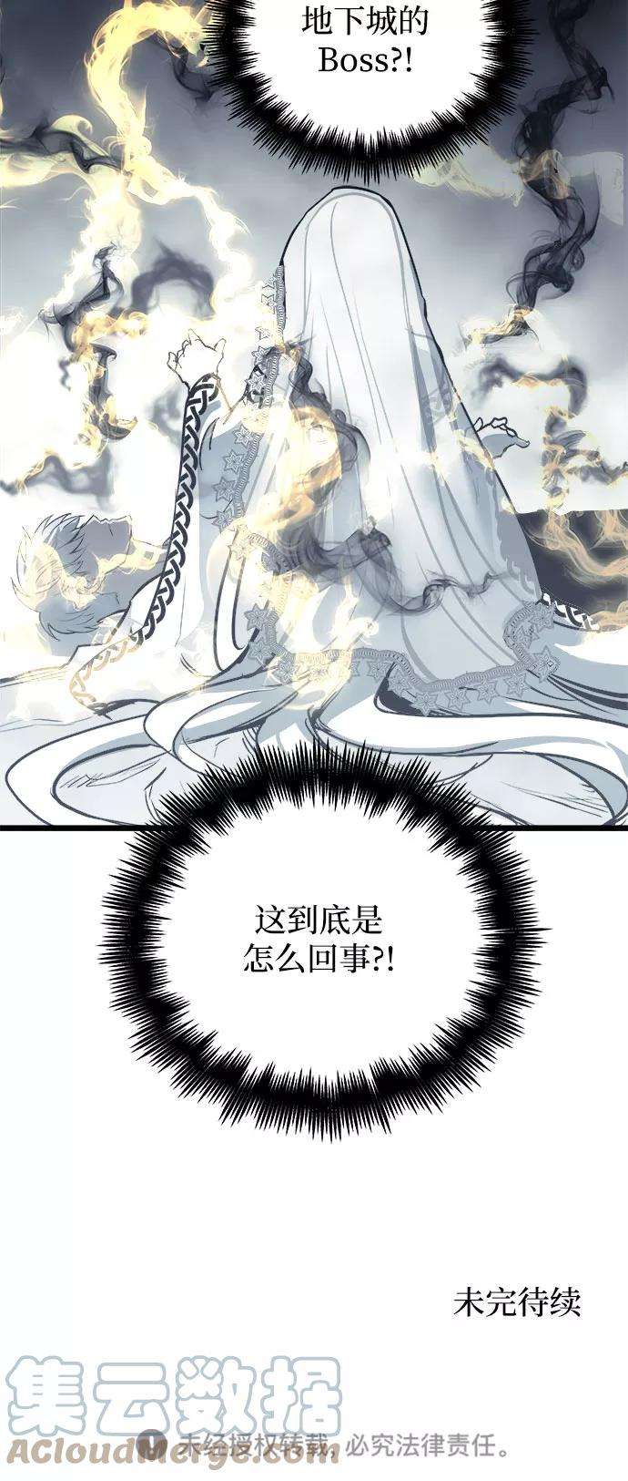 斗神转生记32话