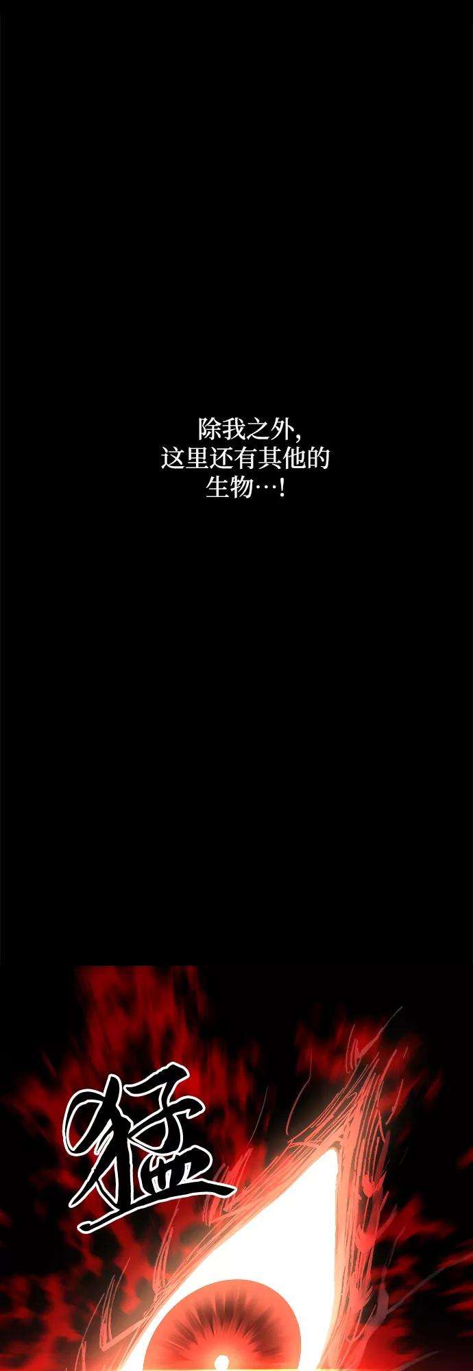 斗神转生记32话