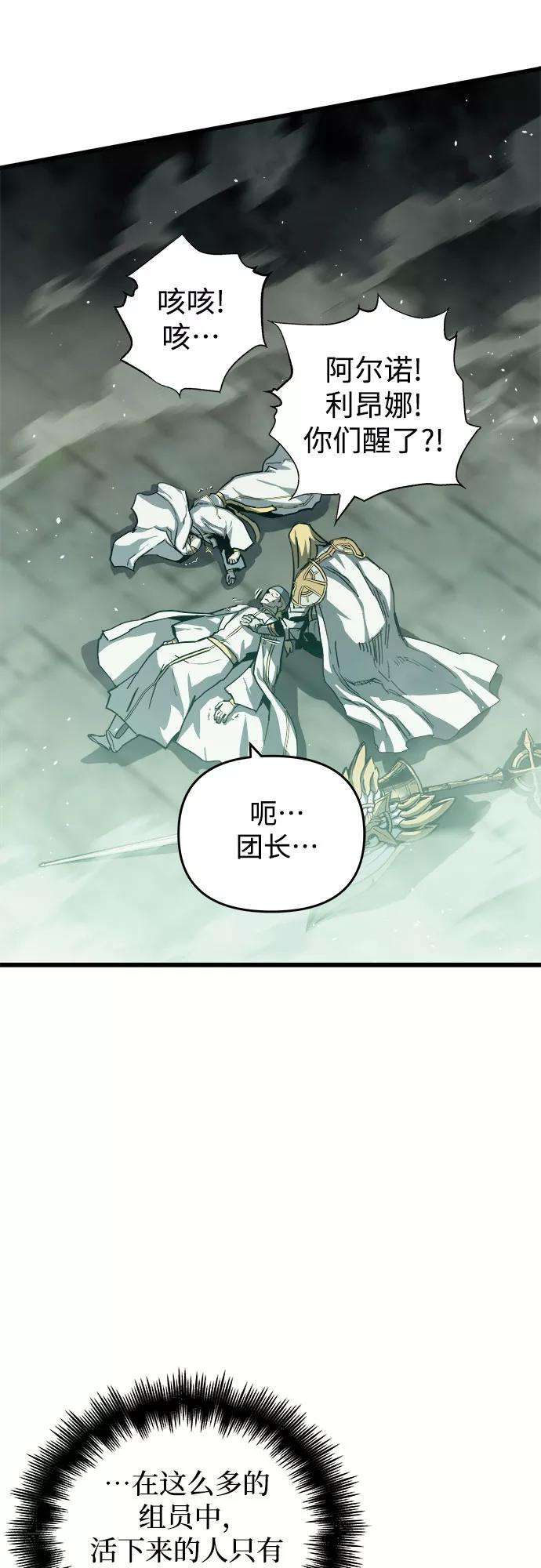 斗神转生记33话