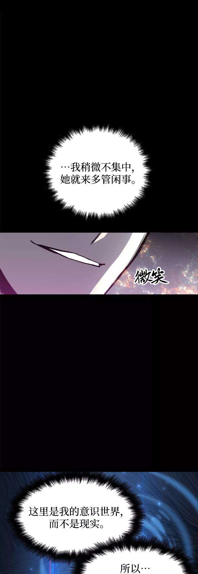 斗神转生记33话