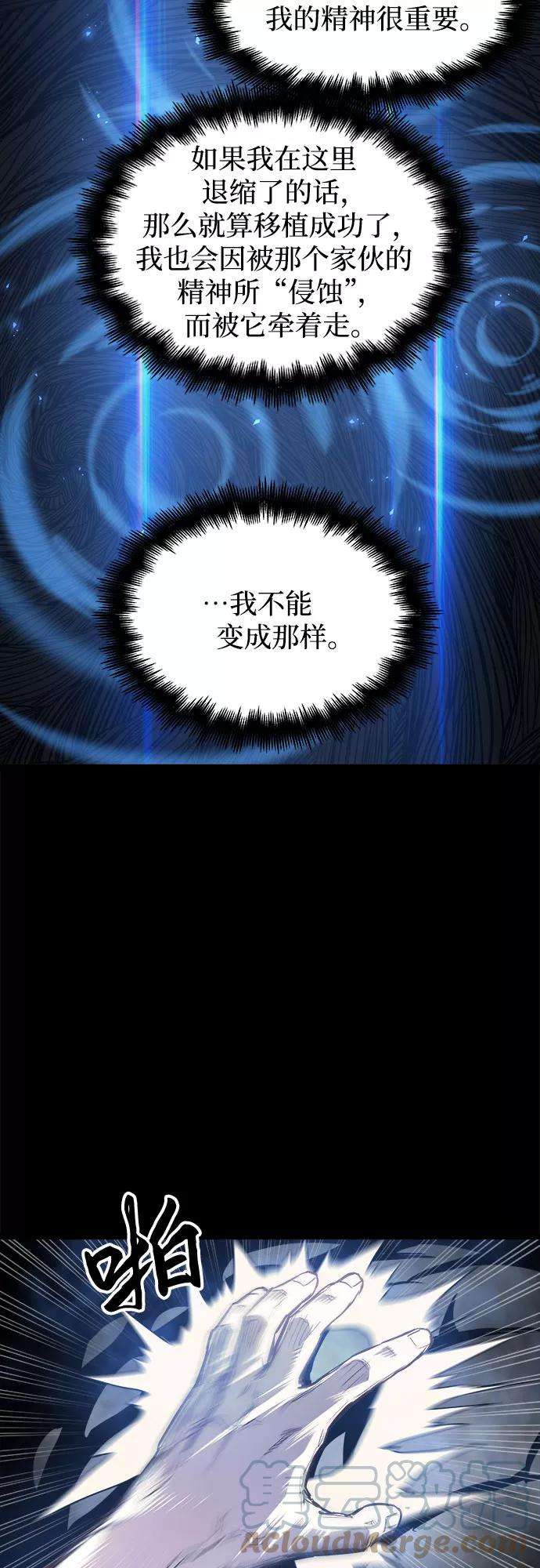 斗神转生记33话