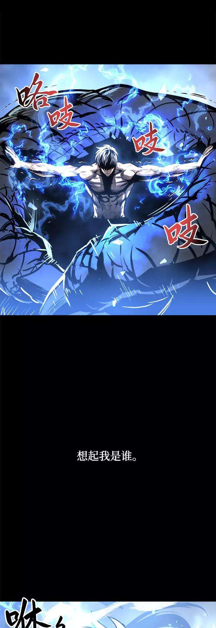 斗神转生记33话