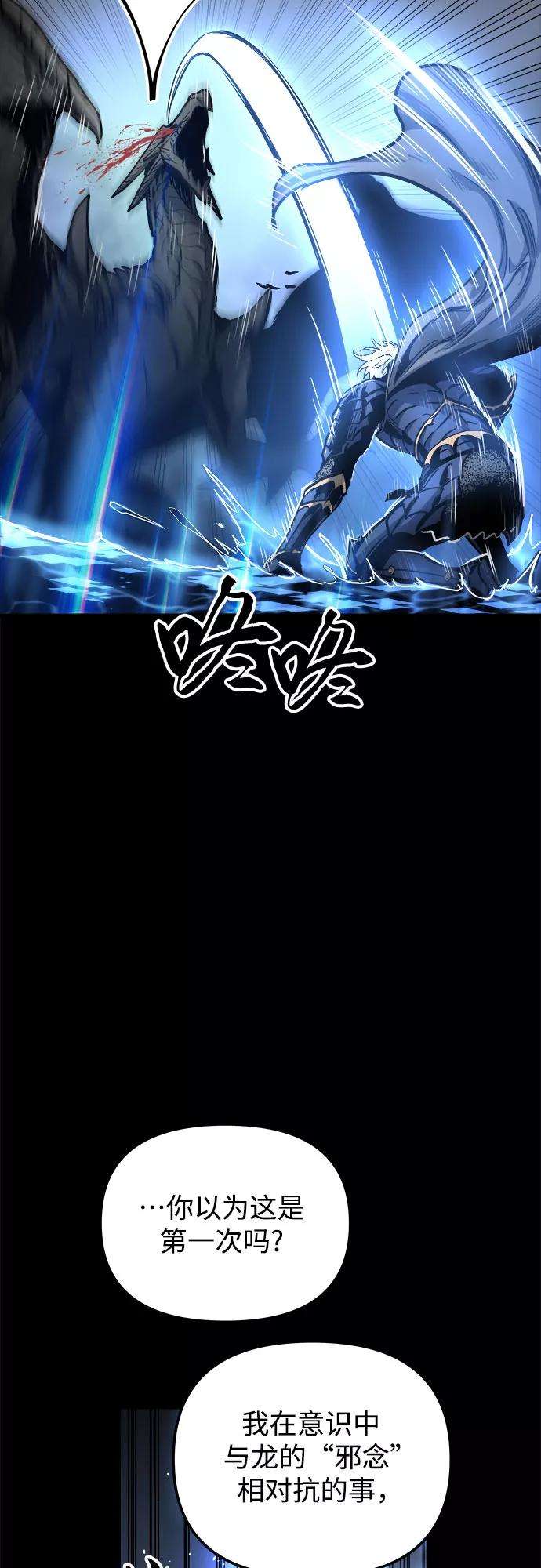 斗神转生记33话