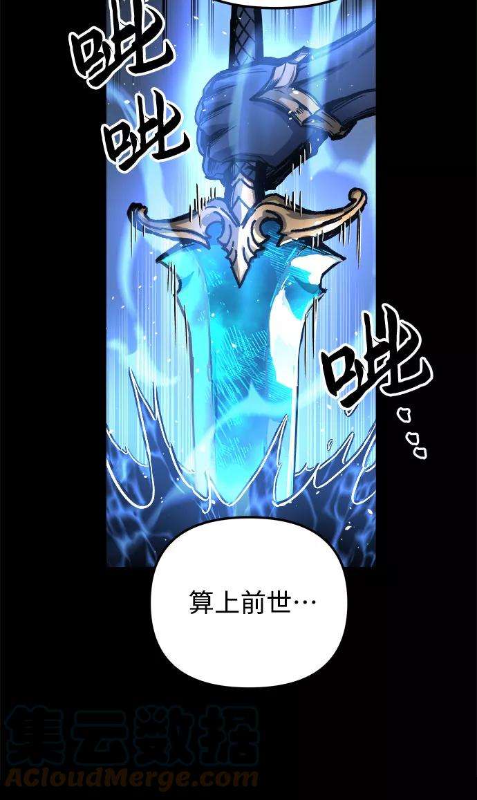 斗神转生记33话