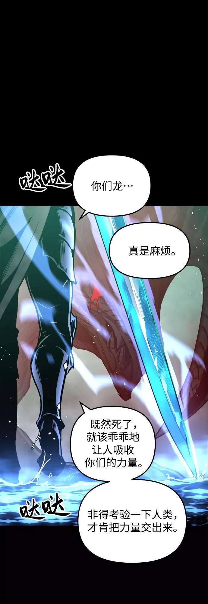 斗神转生记33话