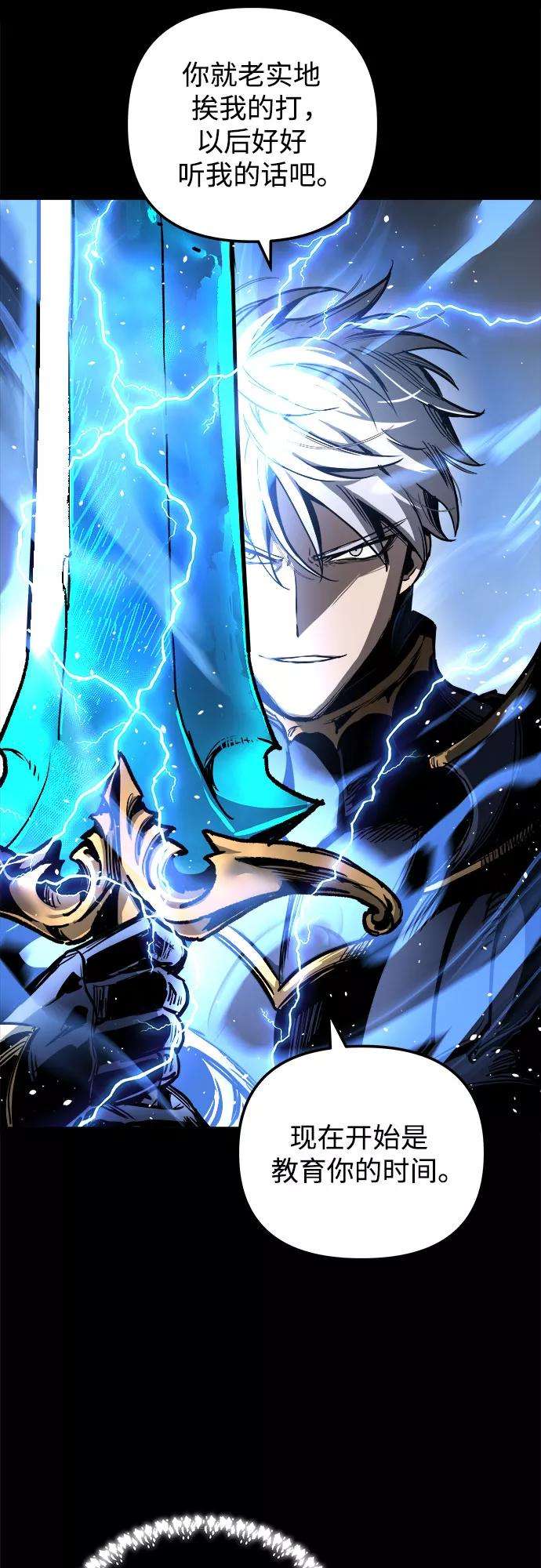 斗神转生记33话