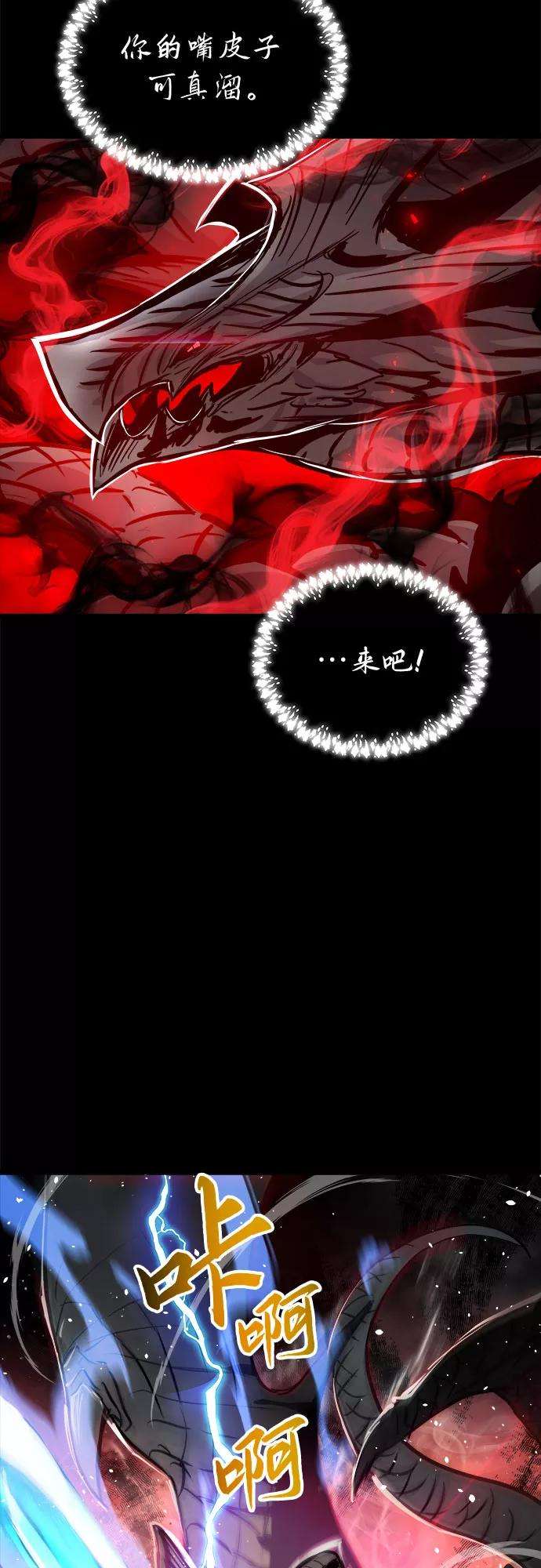 斗神转生记33话