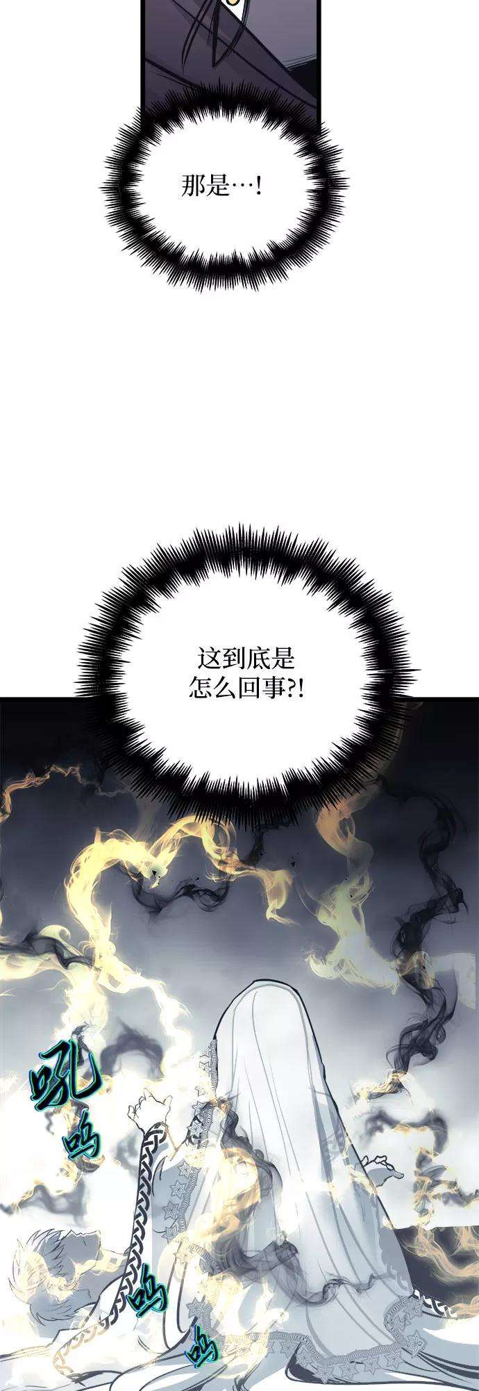 斗神转生记33话