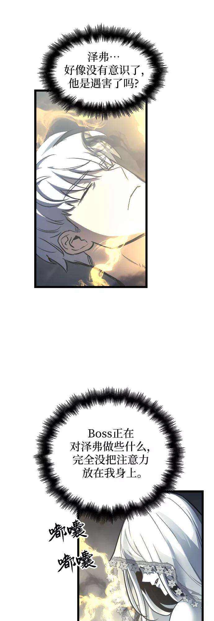 斗神转生记33话