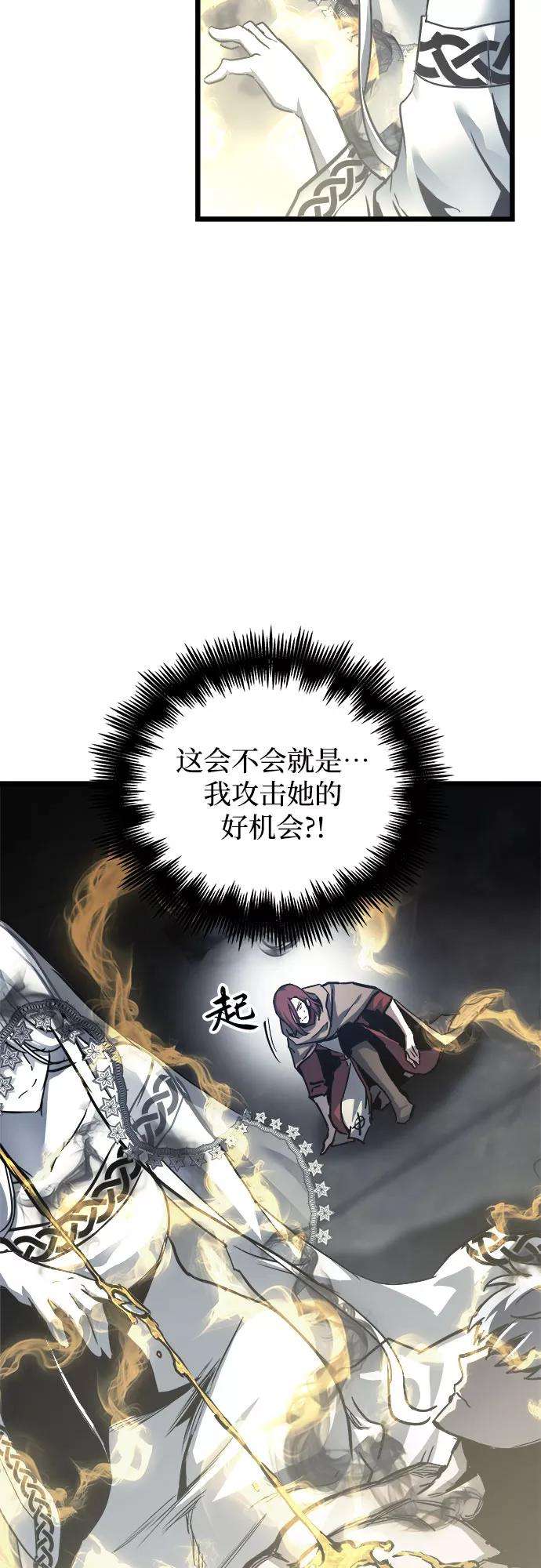 斗神转生记33话