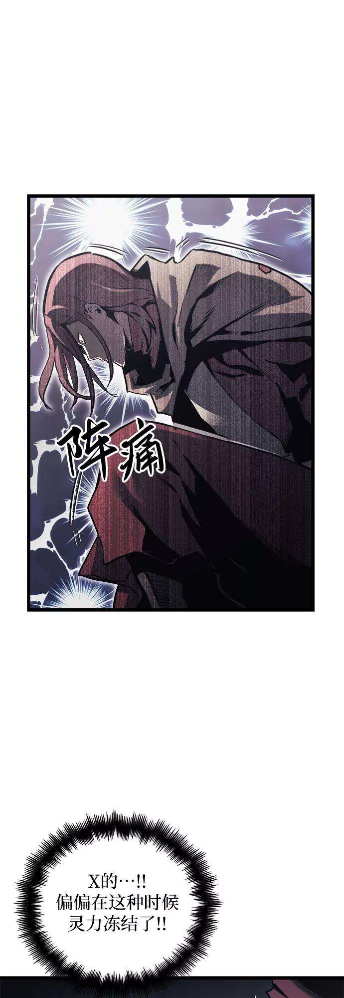 斗神转生记33话