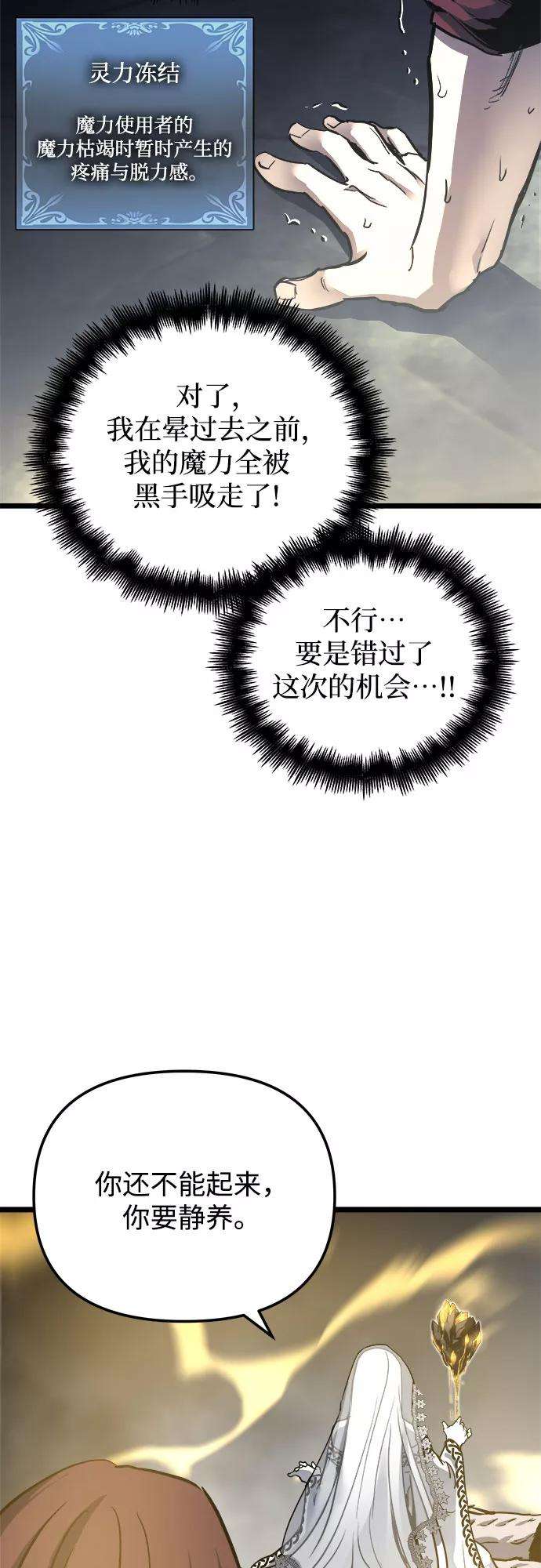 斗神转生记33话