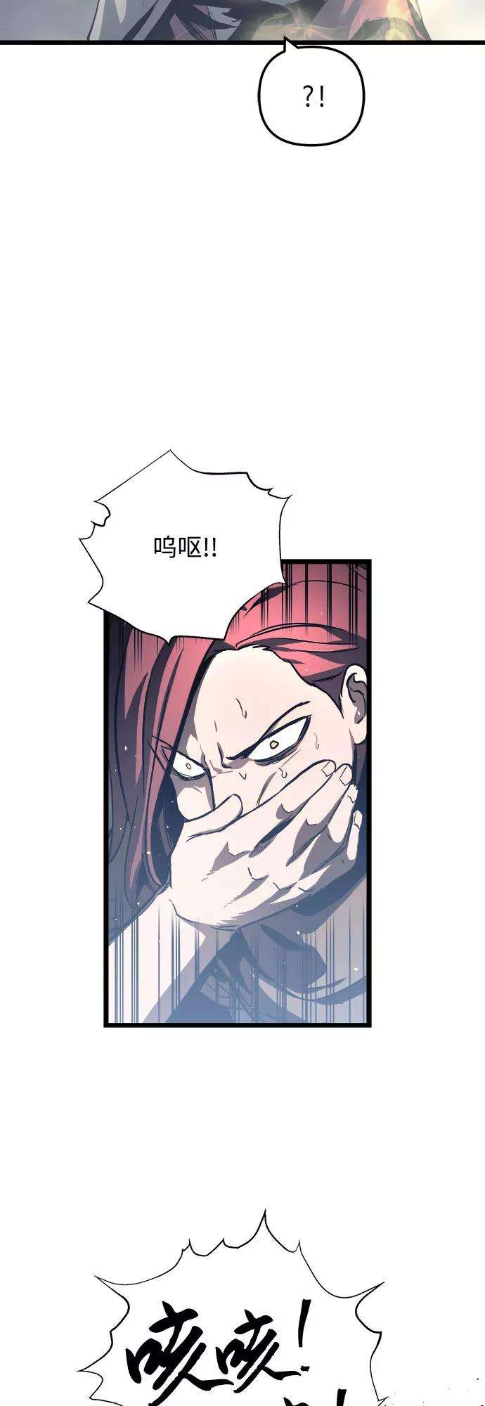 斗神转生记33话