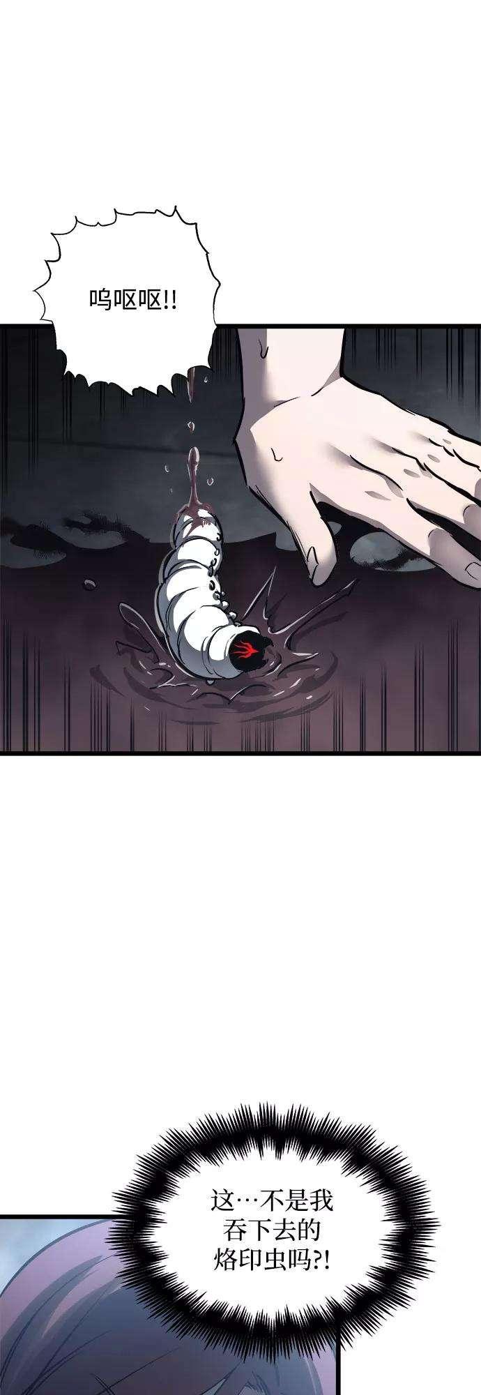 斗神转生记33话