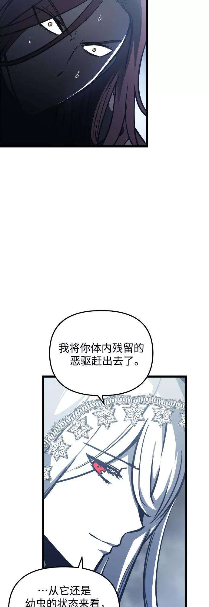 斗神转生记33话