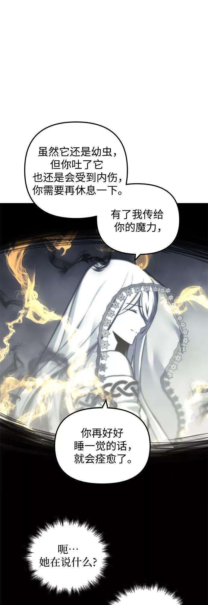 斗神转生记33话