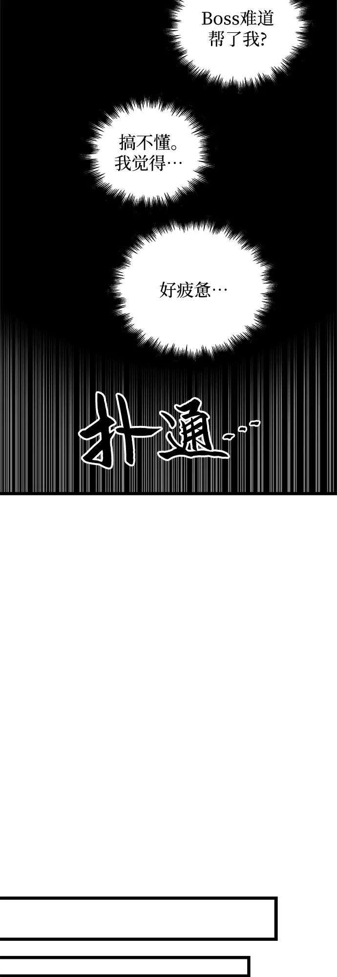 斗神转生记33话