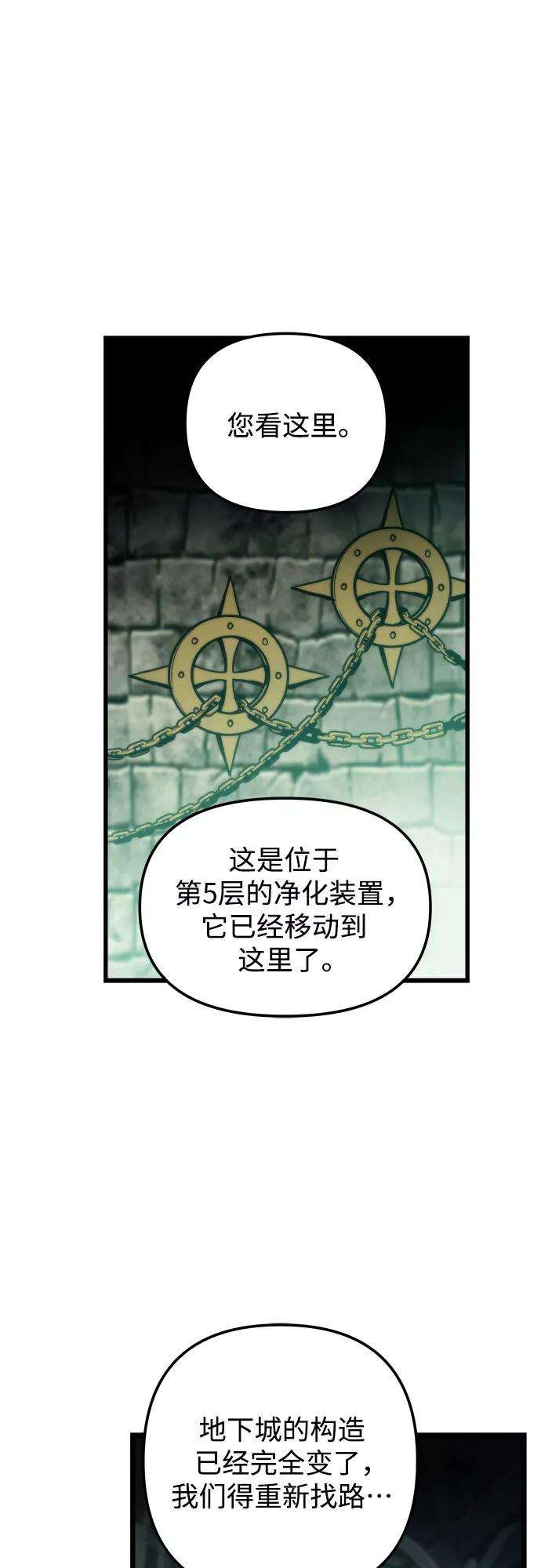 斗神转生记33话