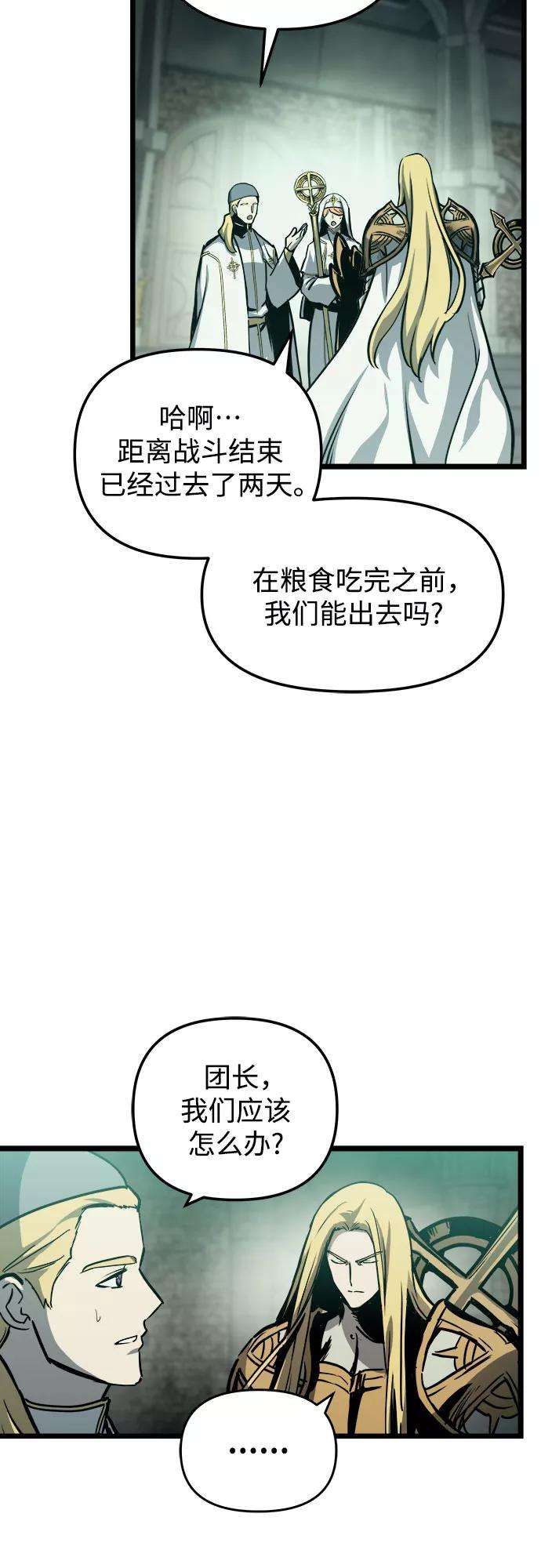 斗神转生记33话