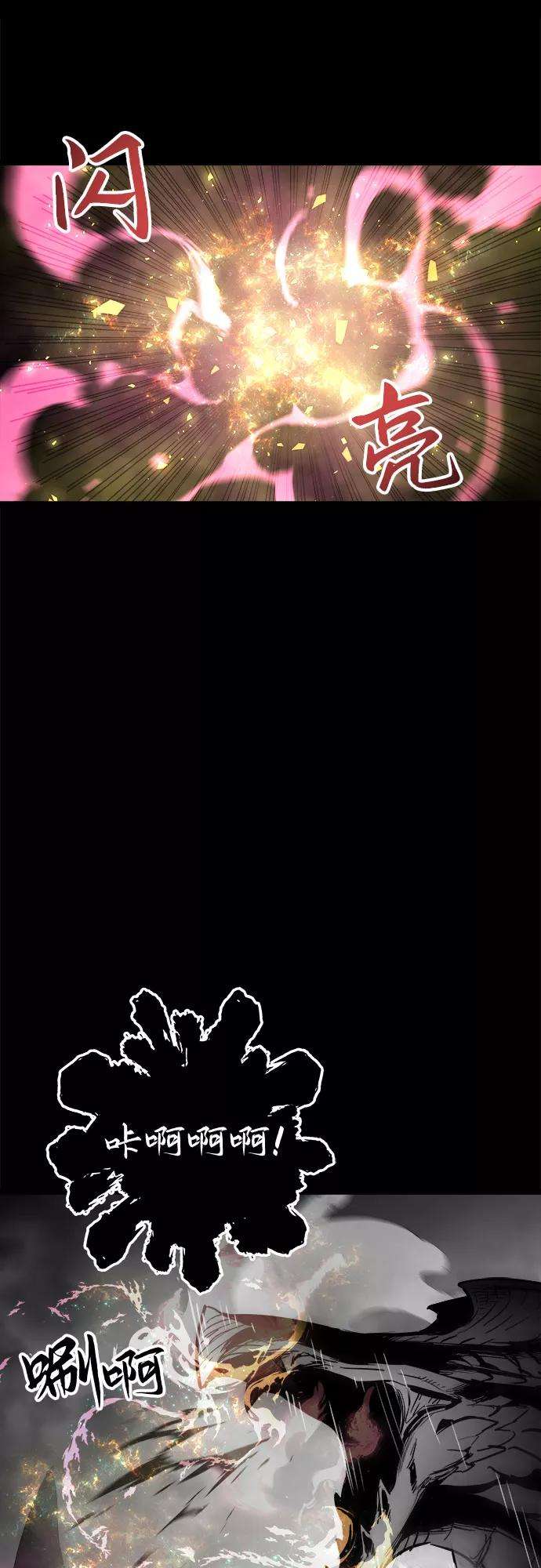 斗神转生记33话