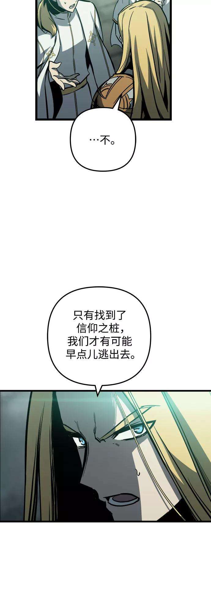 斗神转生记33话