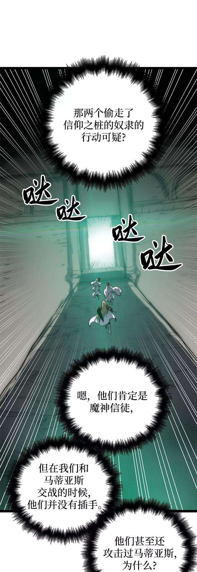 斗神转生记33话