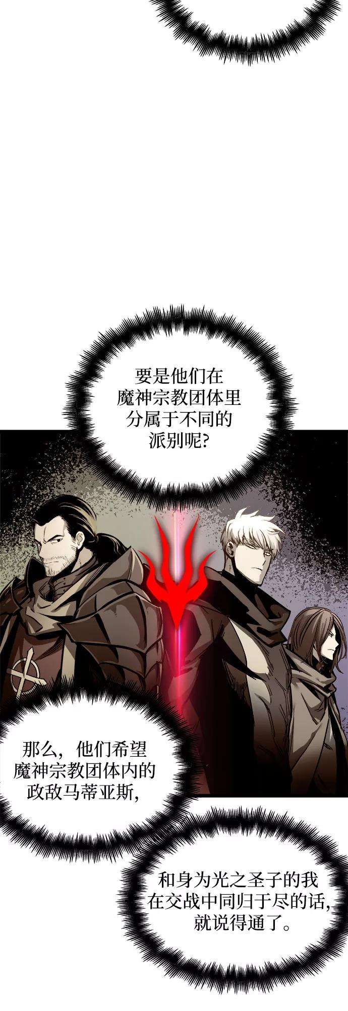 斗神转生记33话