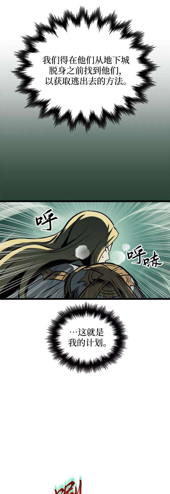 斗神转生记33话