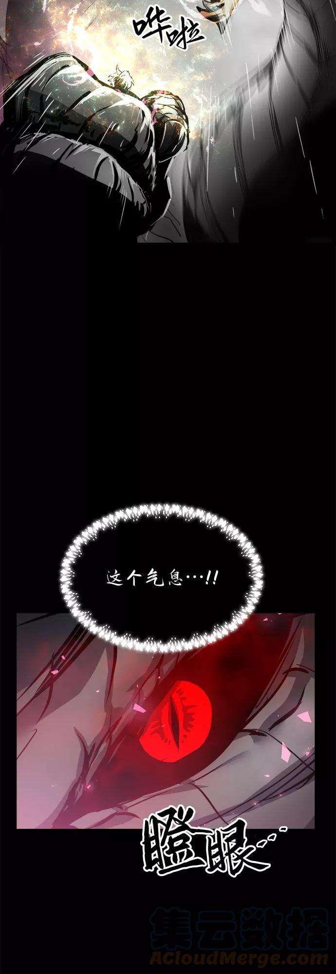 斗神转生记33话