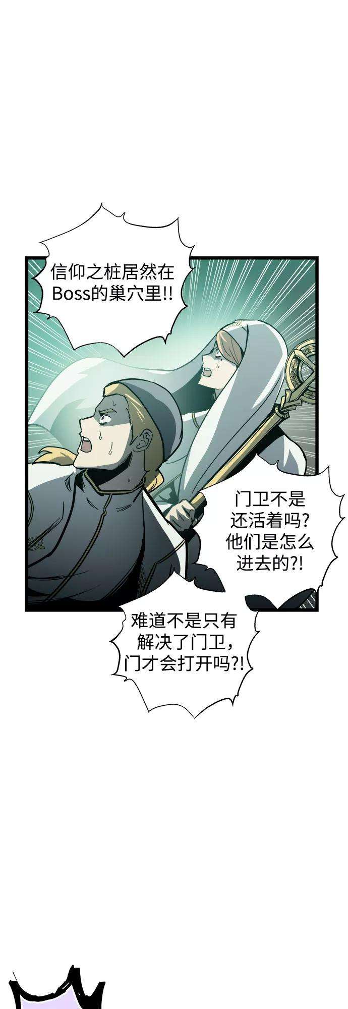 斗神转生记33话