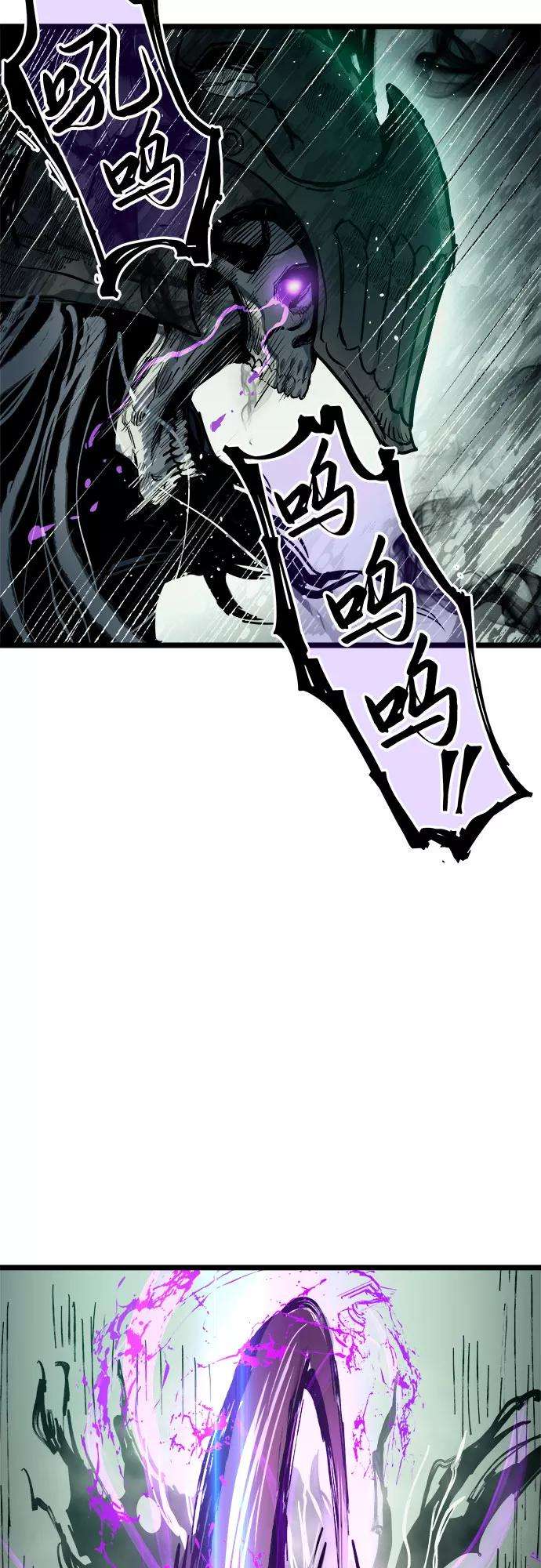 斗神转生记33话