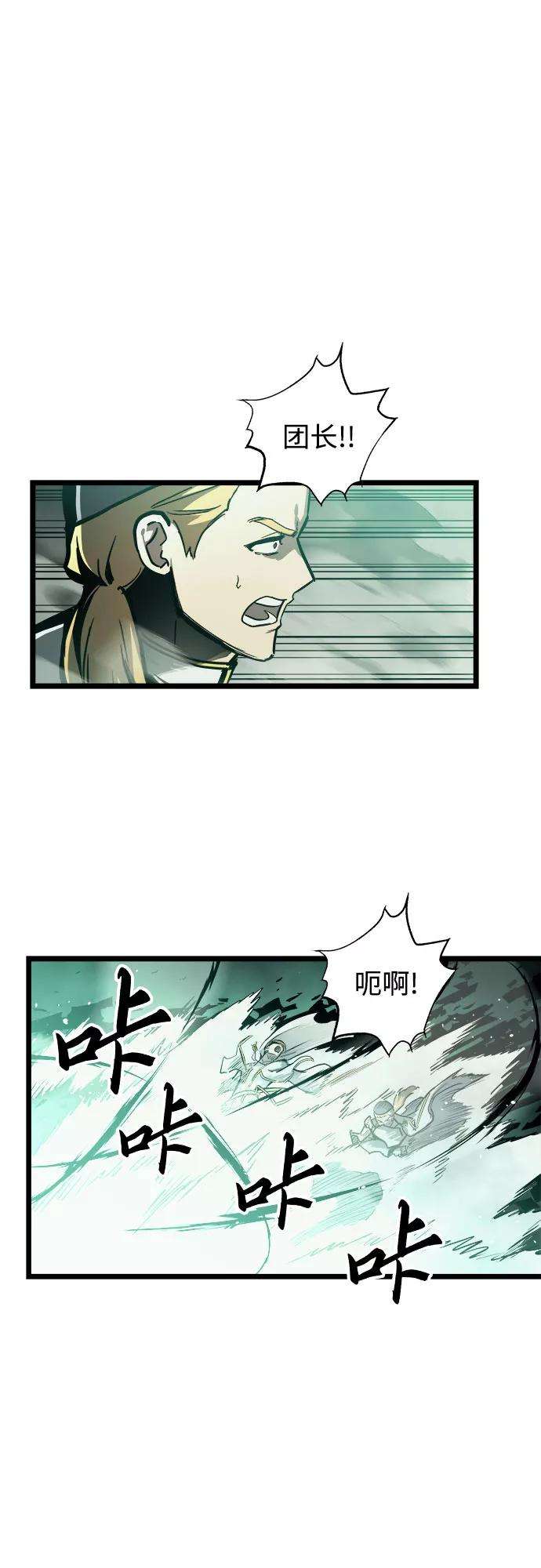 斗神转生记33话