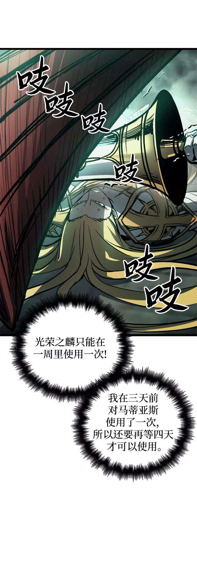 斗神转生记33话