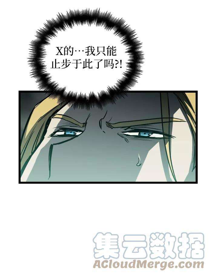 斗神转生记33话