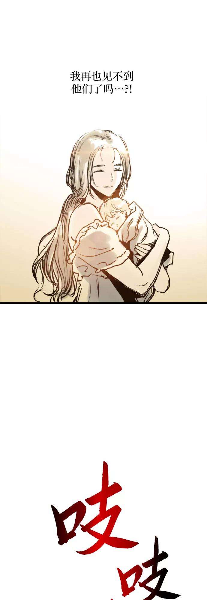 斗神转生记33话