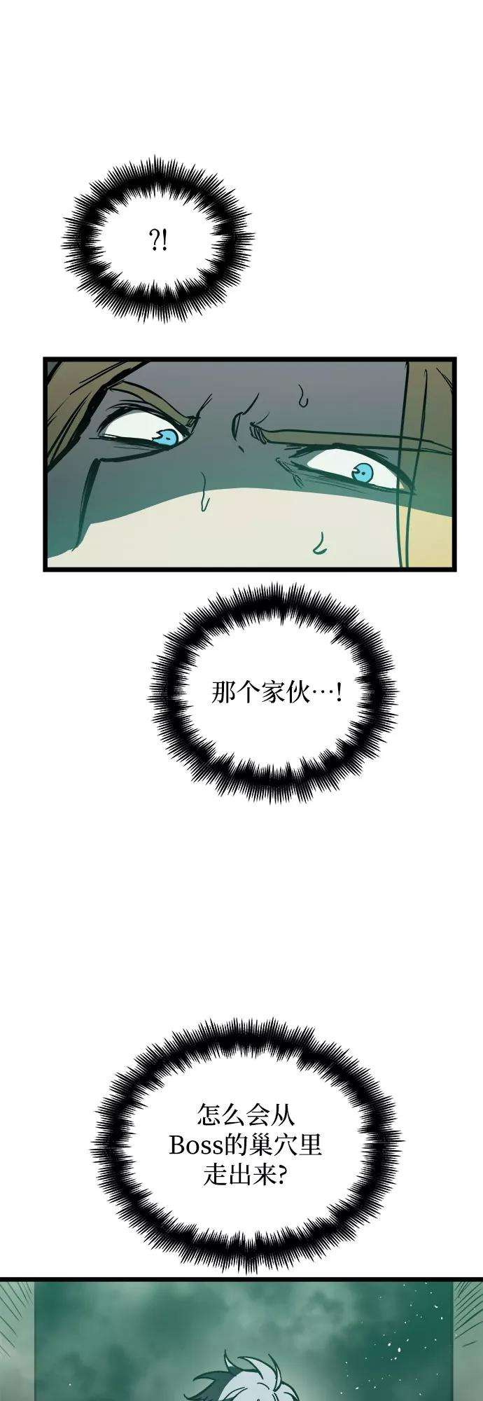 斗神转生记33话