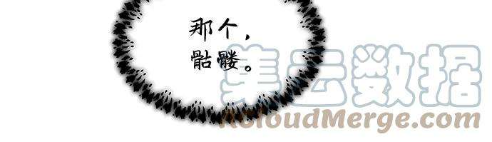 斗神转生记33话