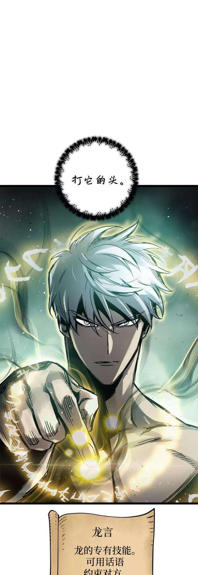 斗神转生记33话