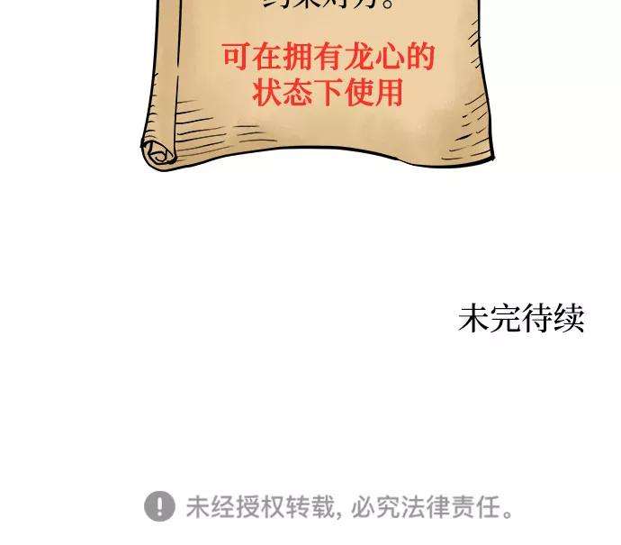 斗神转生记33话